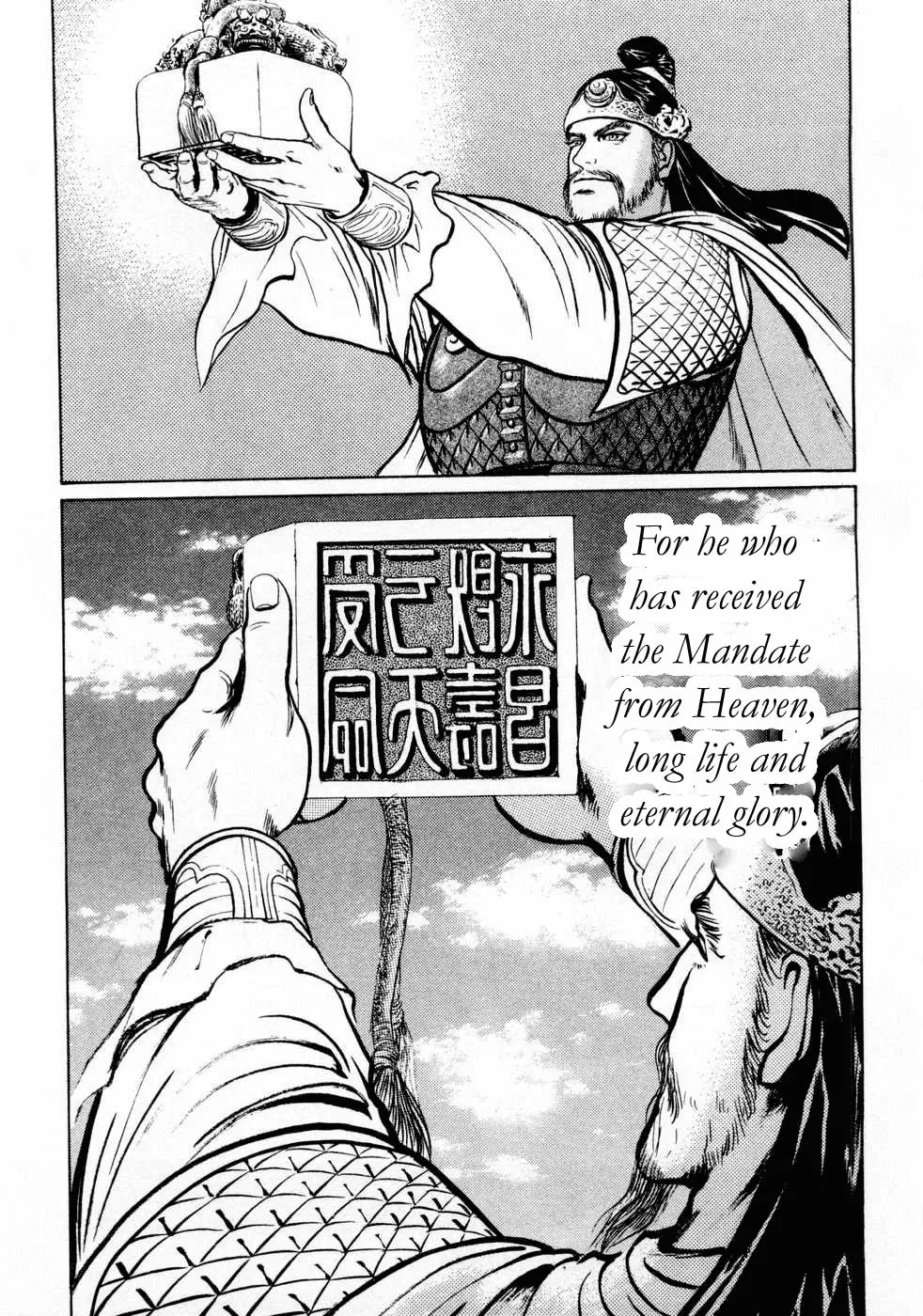 Beyond the Heavens Chapter 69 page 17 - 