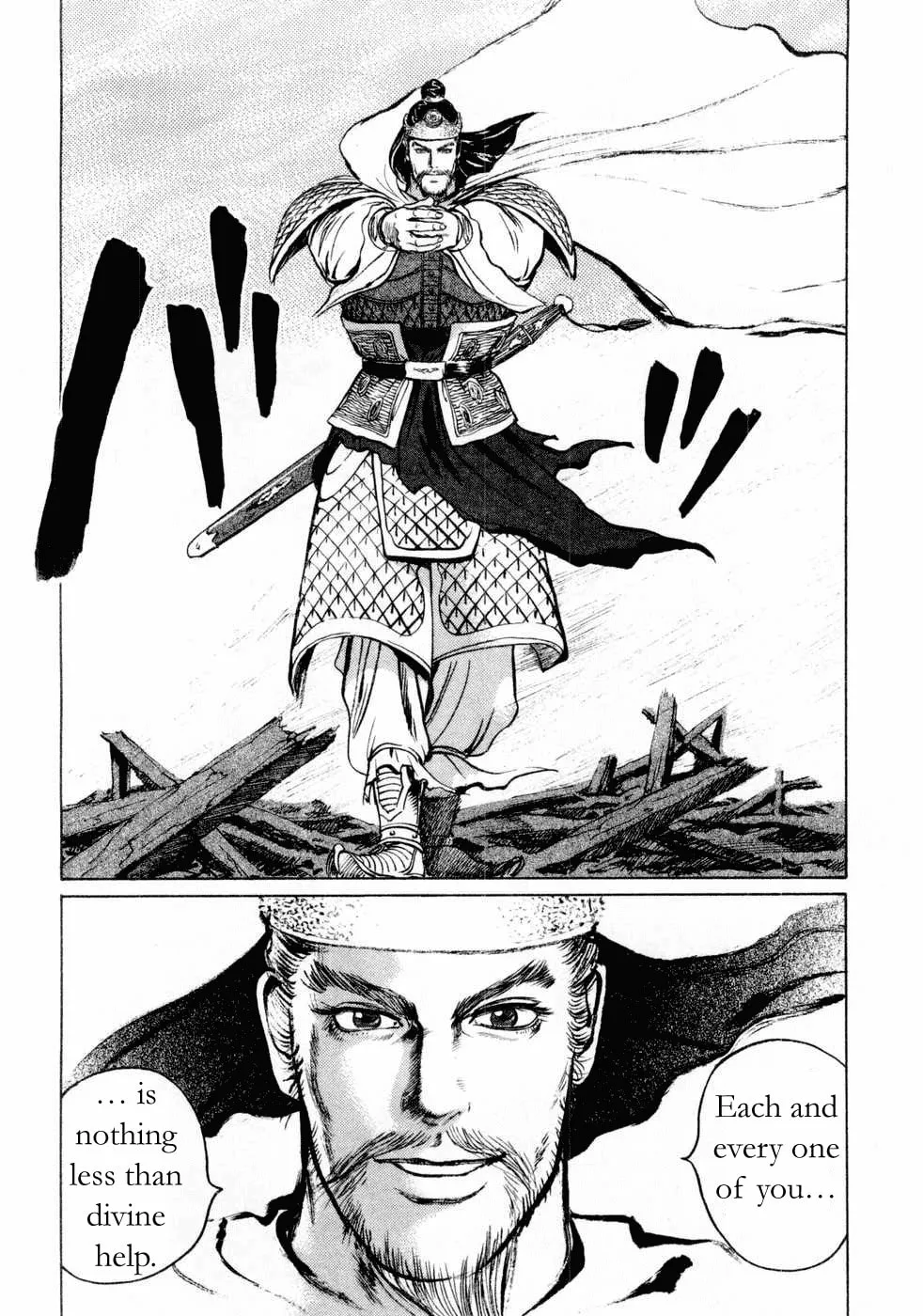 Beyond the Heavens Chapter 70 page 4 - 