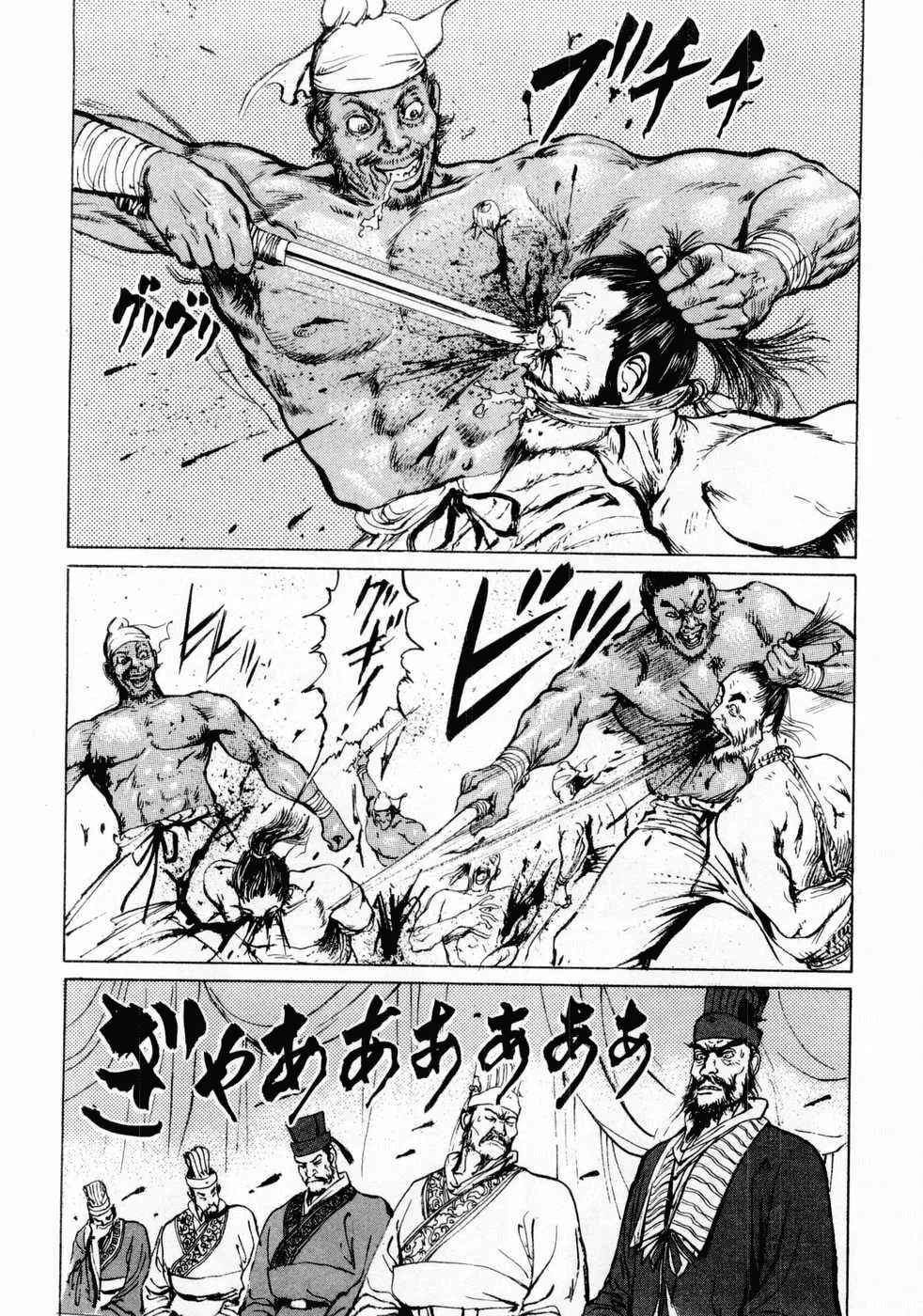 Beyond the Heavens Chapter 71 page 9 - 