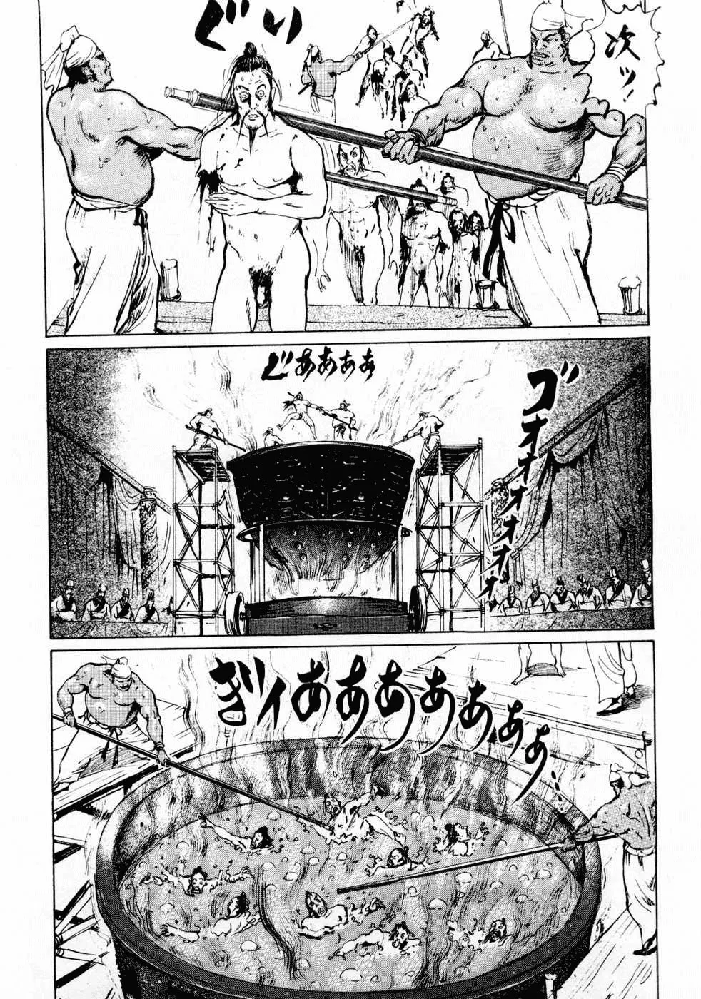 Beyond the Heavens Chapter 71 page 10 - 