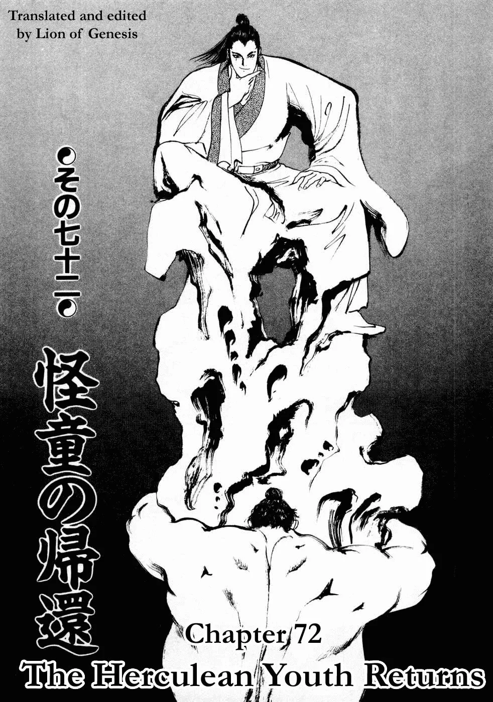 Beyond the Heavens Chapter 72 page 1 - 