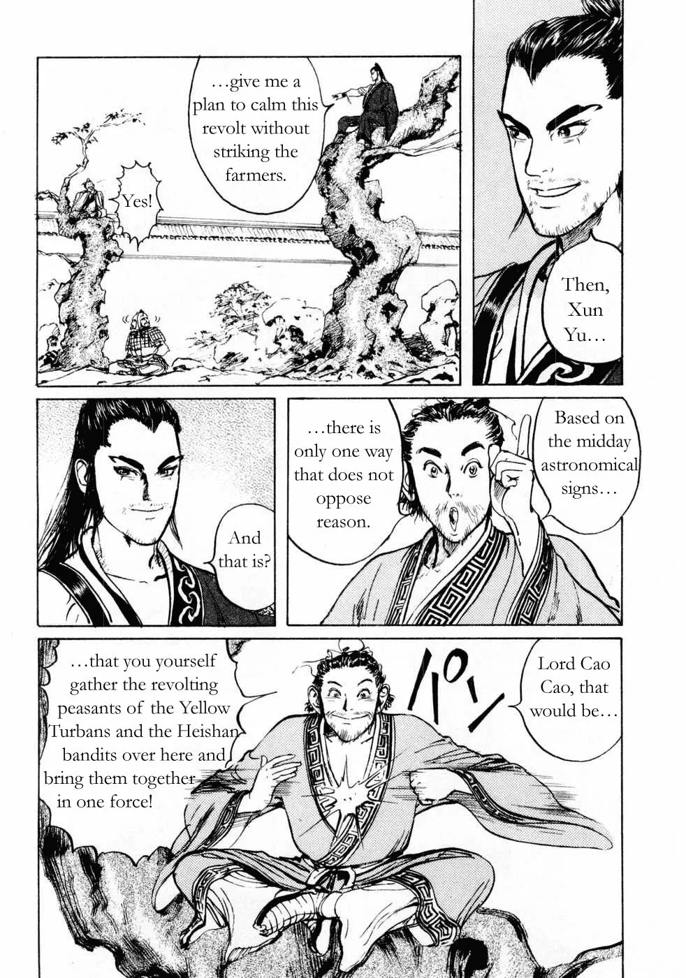 Beyond the Heavens Chapter 72 page 5 - 