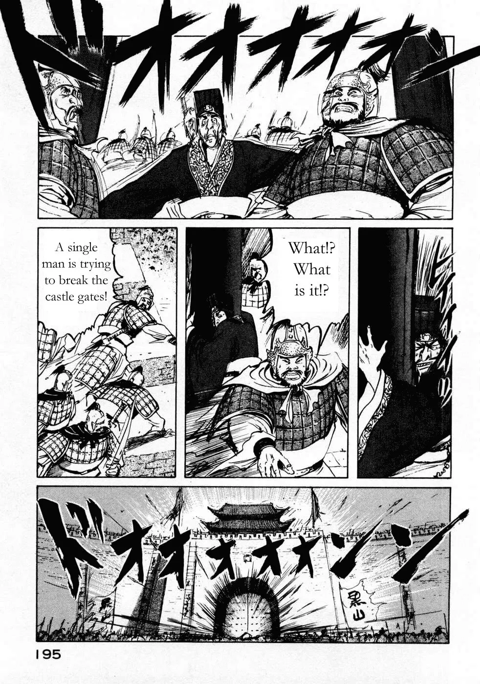 Beyond the Heavens Chapter 72 page 8 - 
