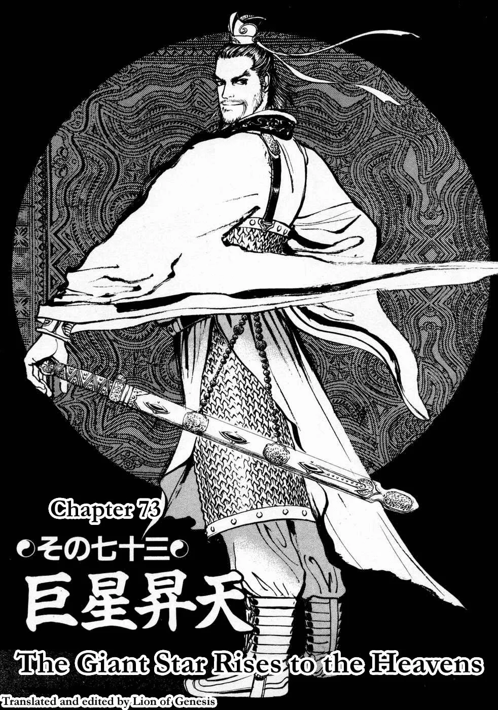 Beyond the Heavens Chapter 73 page 1 - 