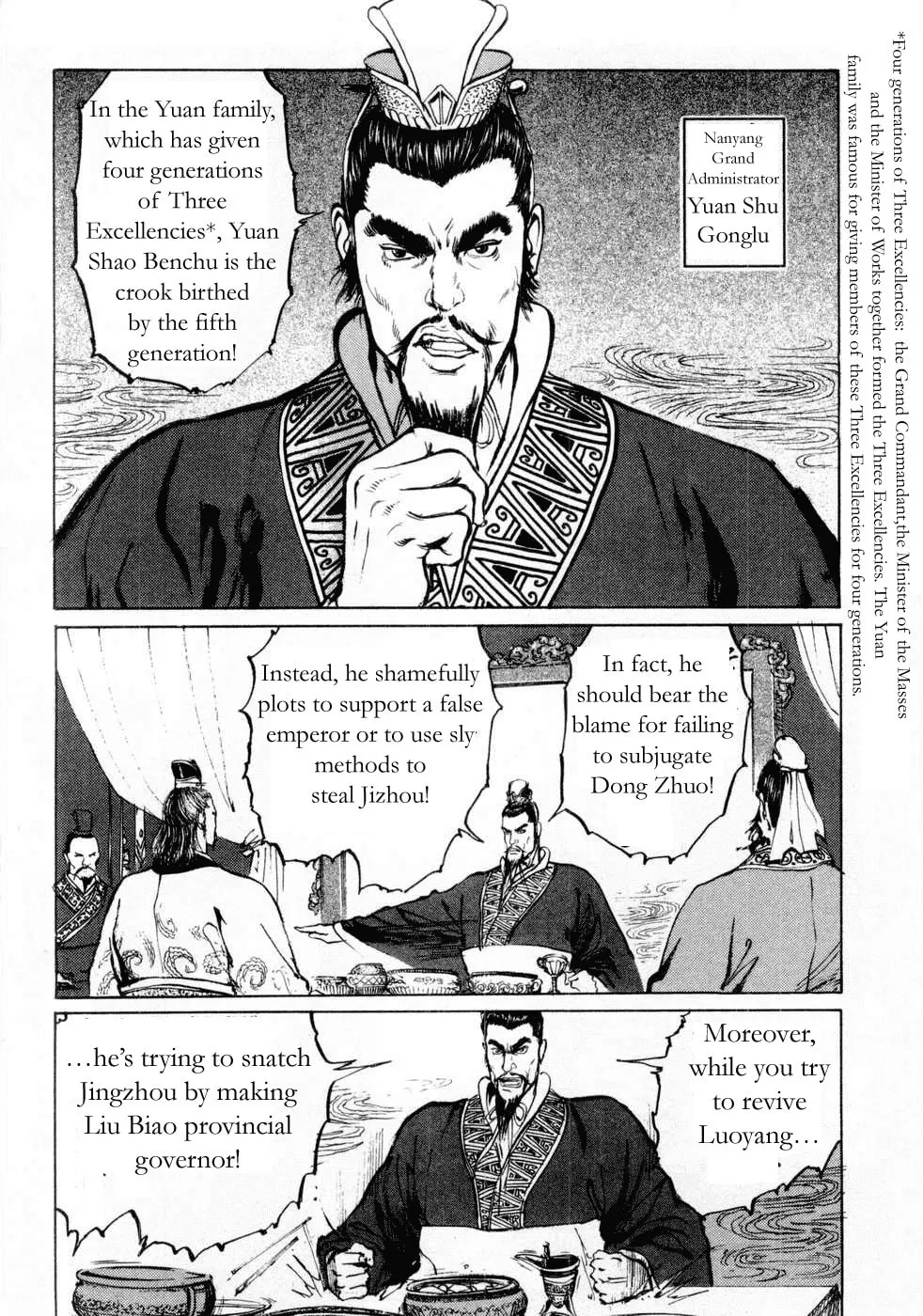 Beyond the Heavens Chapter 73 page 2 - 
