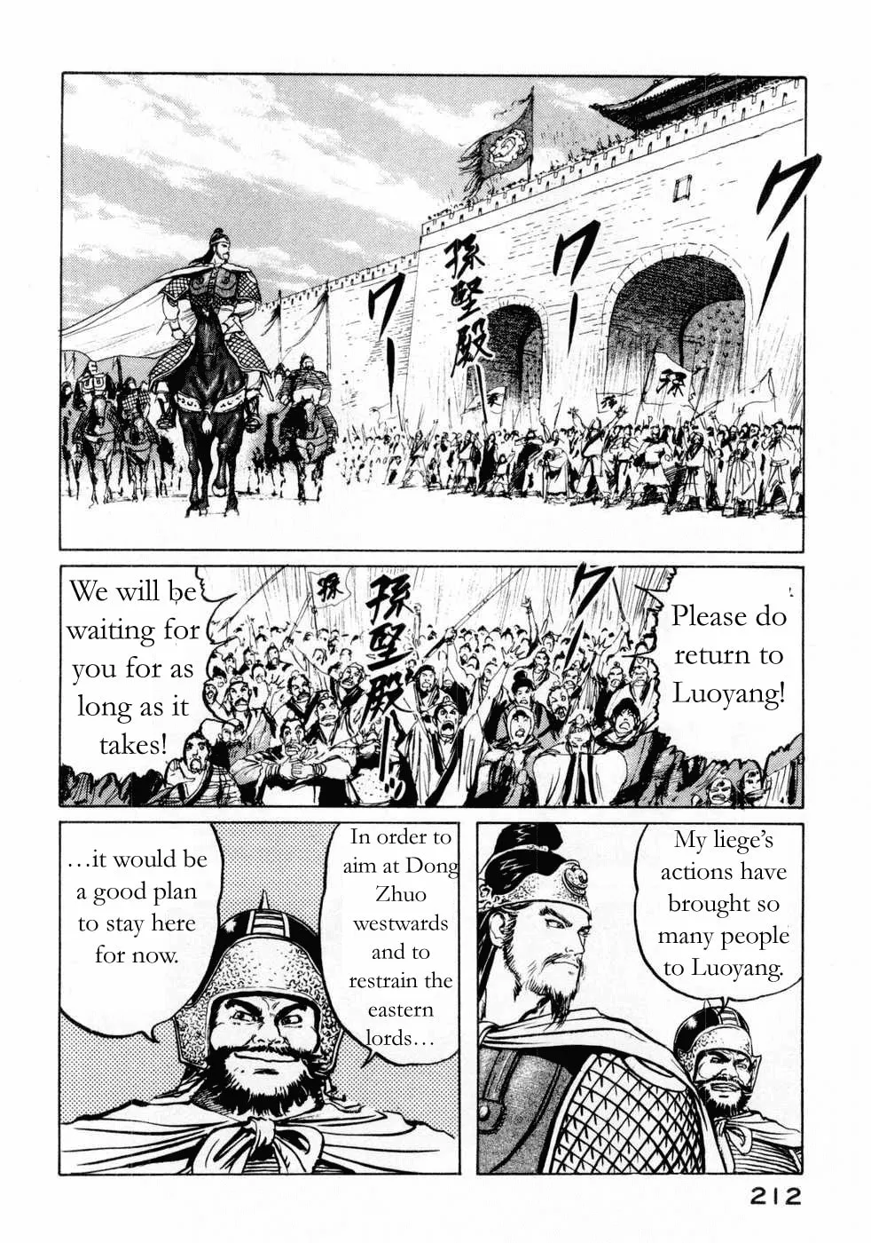 Beyond the Heavens Chapter 73 page 6 - 