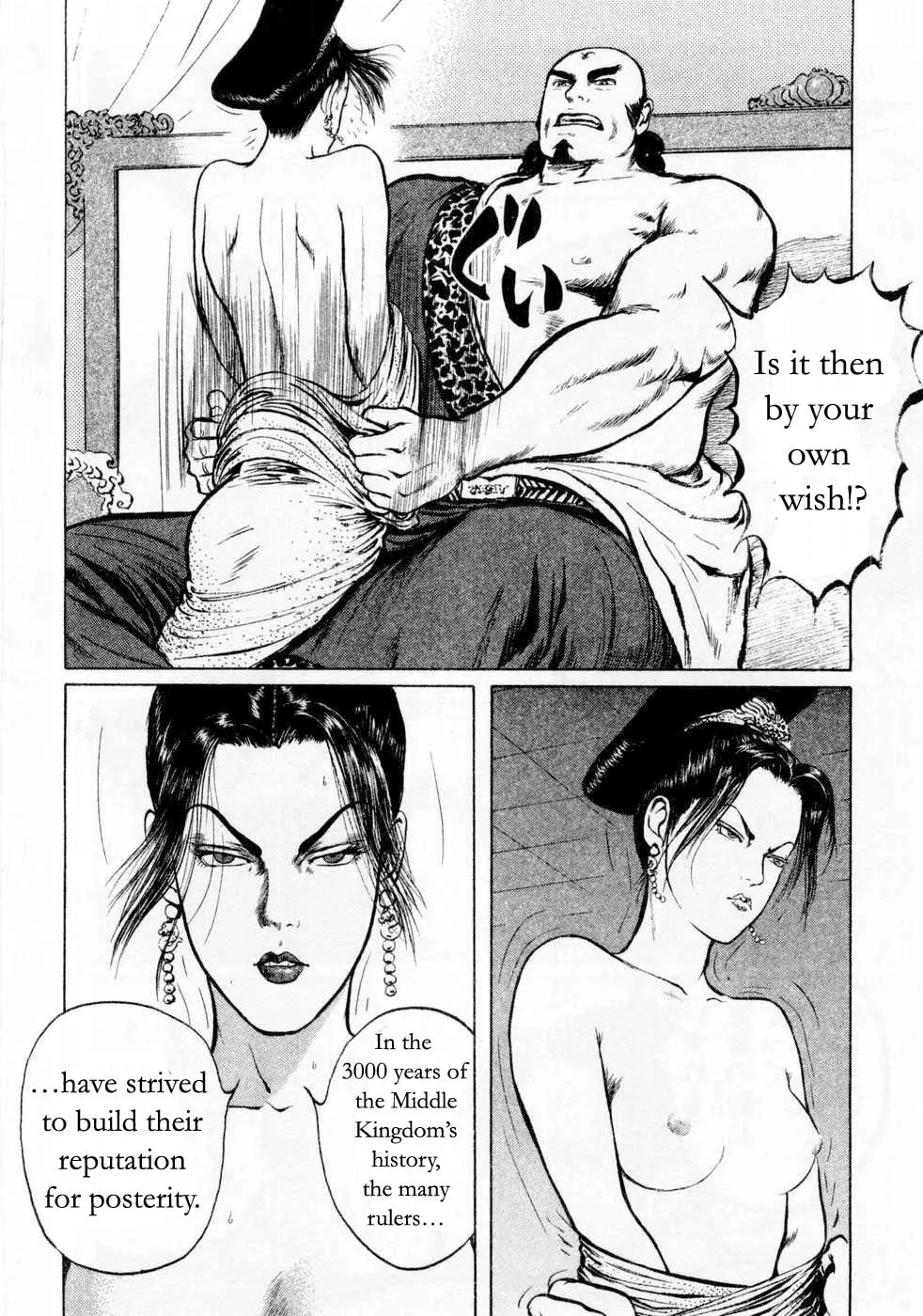Beyond the Heavens Chapter 74 page 14 - 