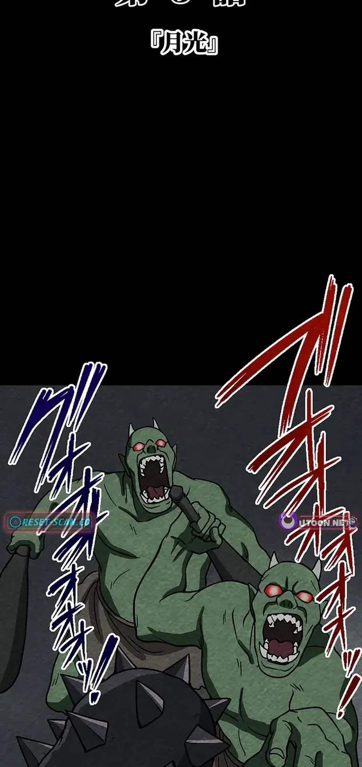 Beyond the Spirit Labyrinth’s Abyss Chapter 3 page 12 - 