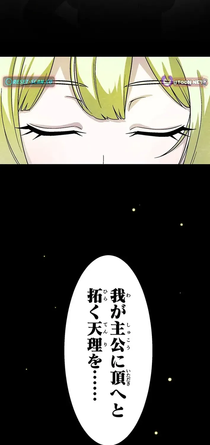Beyond the Spirit Labyrinth’s Abyss Chapter 3 page 90 - 
