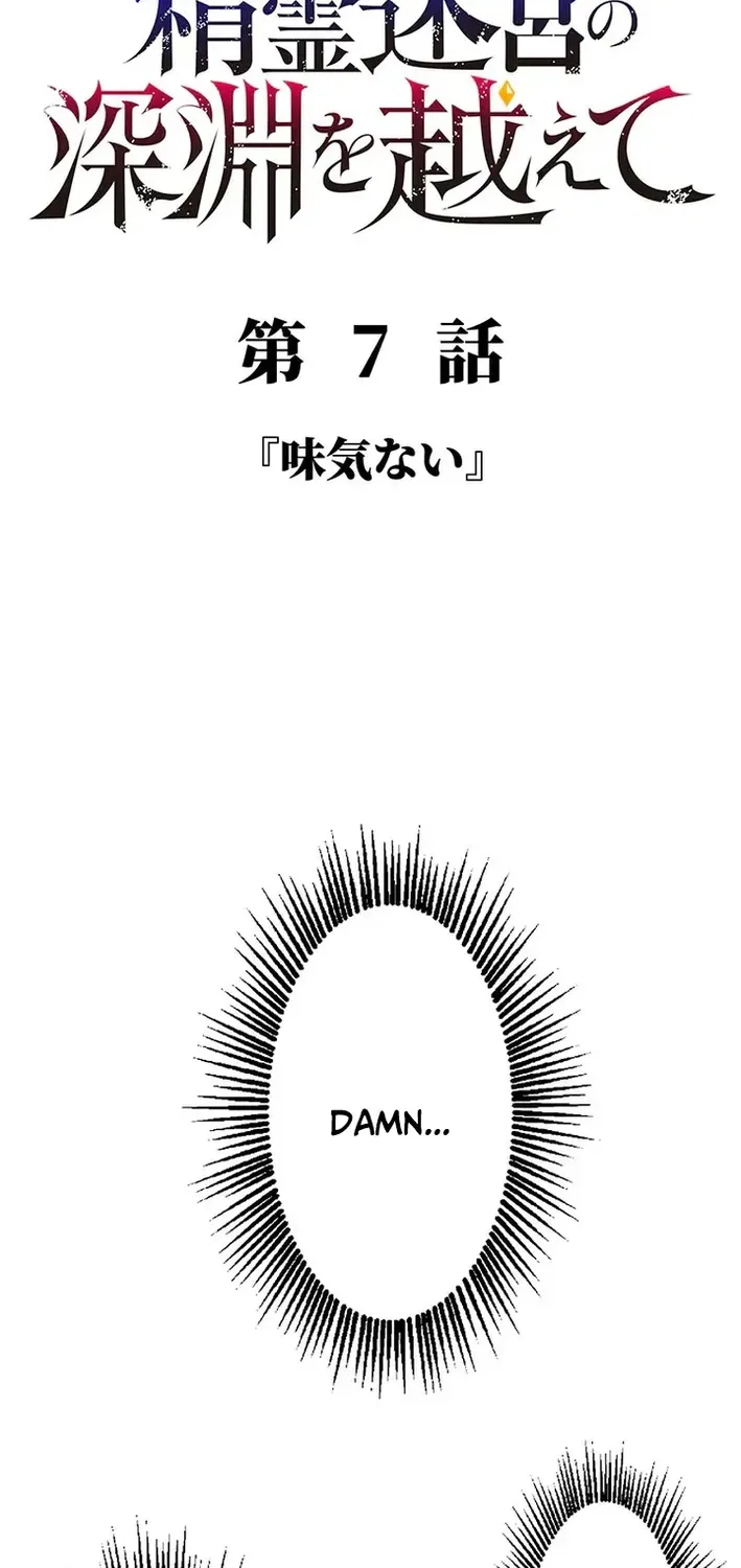 Beyond the Spirit Labyrinth’s Abyss Chapter 7 page 9 - 