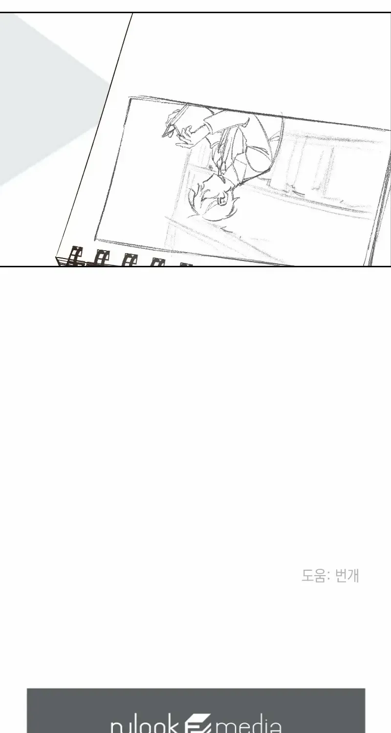 Beyond The Chapter 11 page 54 - 