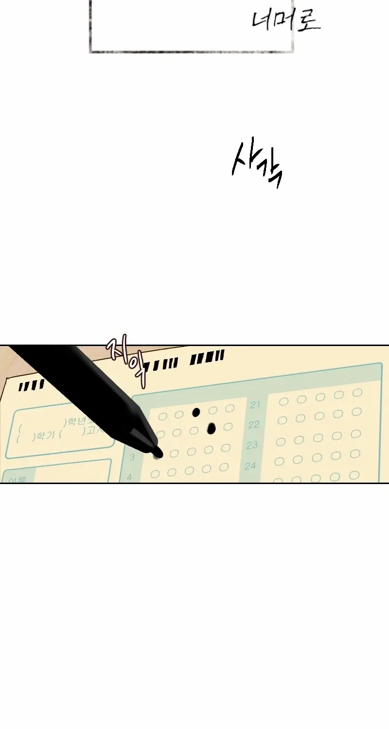 Beyond The Chapter 19 page 7 - 