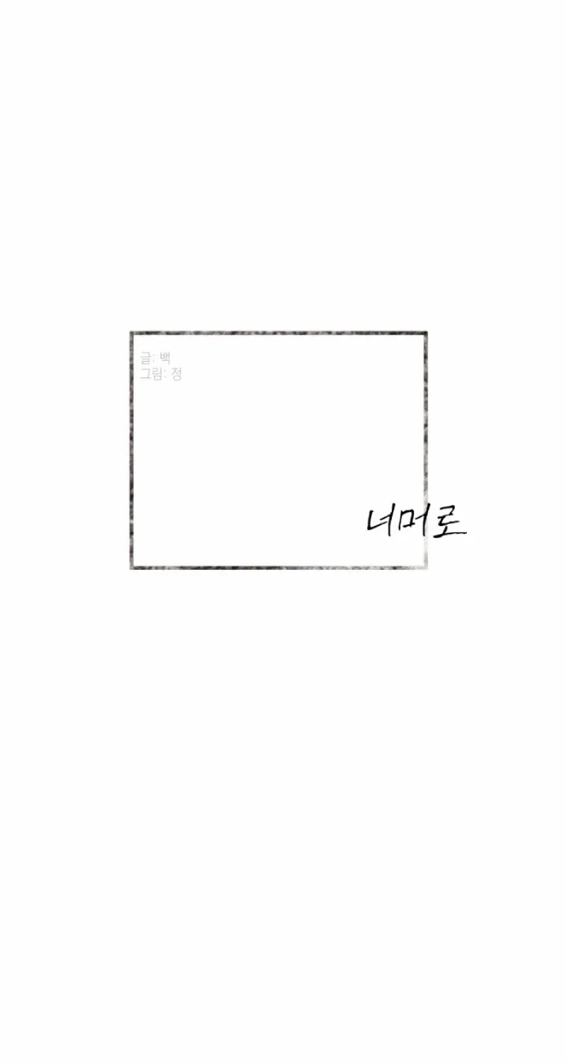 Beyond The Chapter 21 page 5 - 