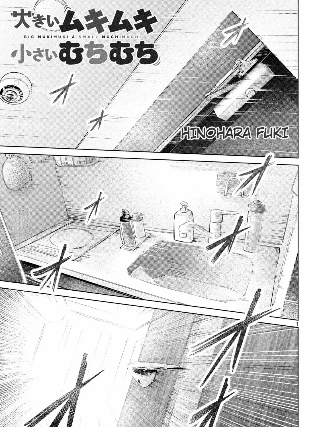 Big Muki Muki & Small Muchi Muchi Chapter 5 page 1 - 