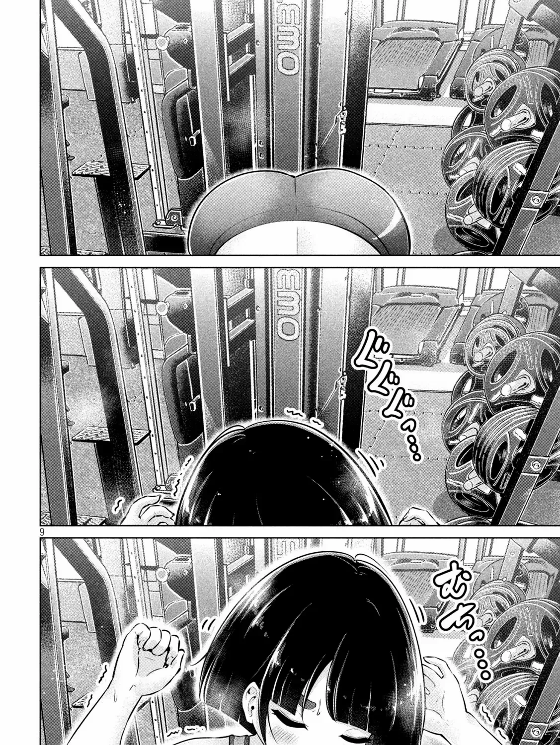 Big Muki Muki & Small Muchi Muchi Chapter 8 page 15 - 