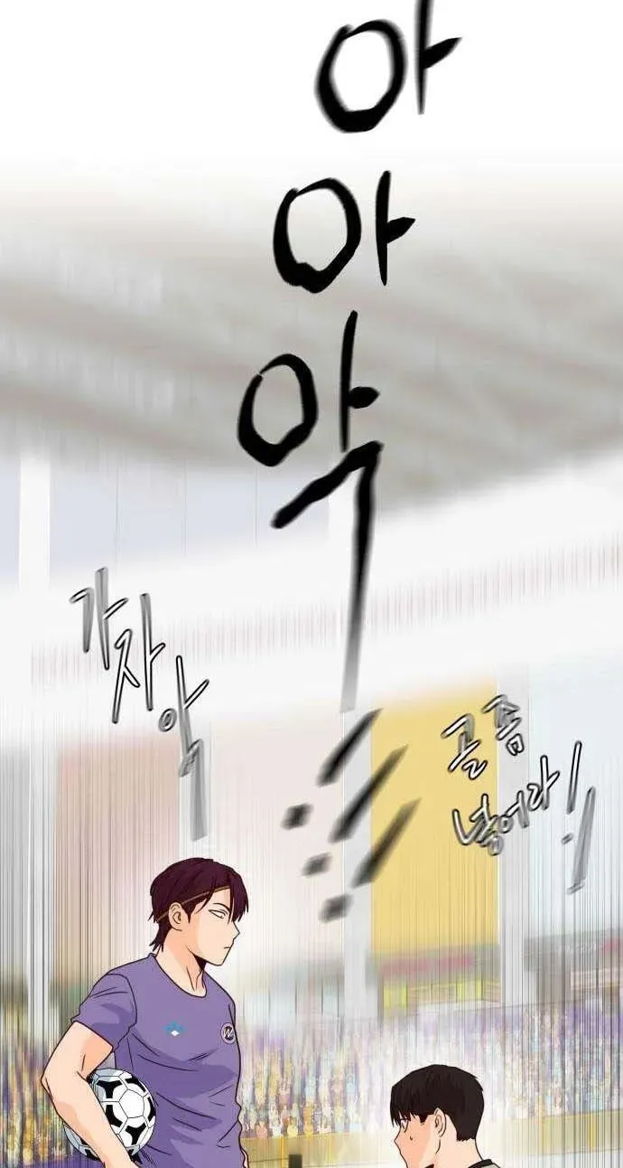 Big Shining Chapter 15 page 108 - 