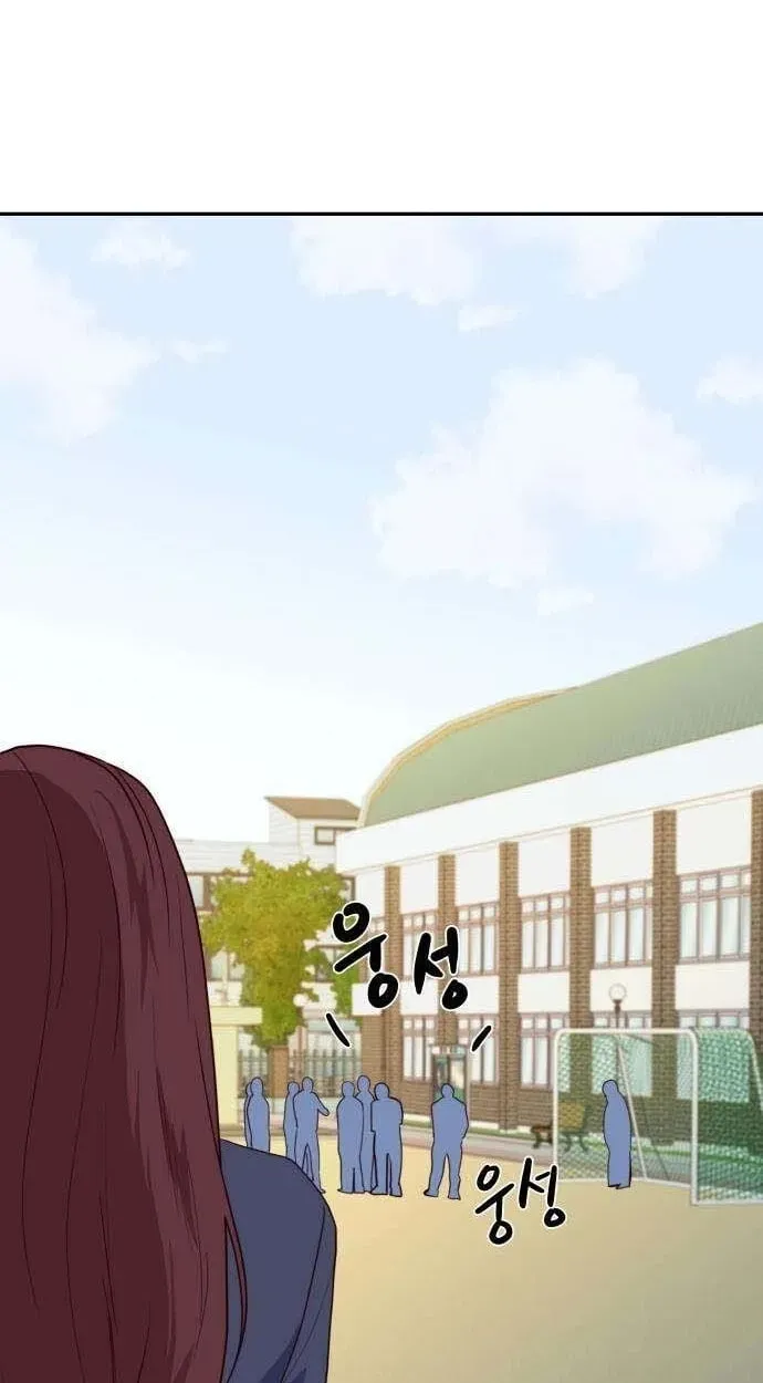 Big Shining Chapter 15 page 43 - 