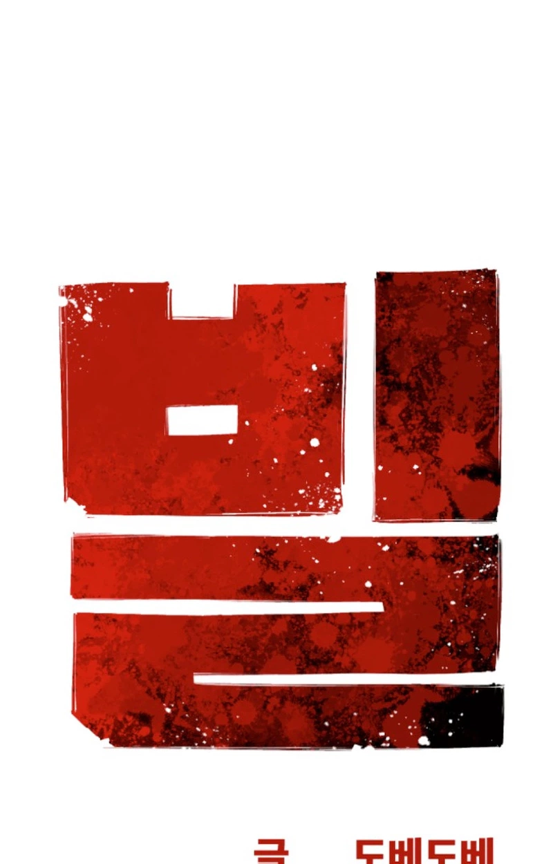 Bill The Blacksmith Chapter 37 page 17 - 