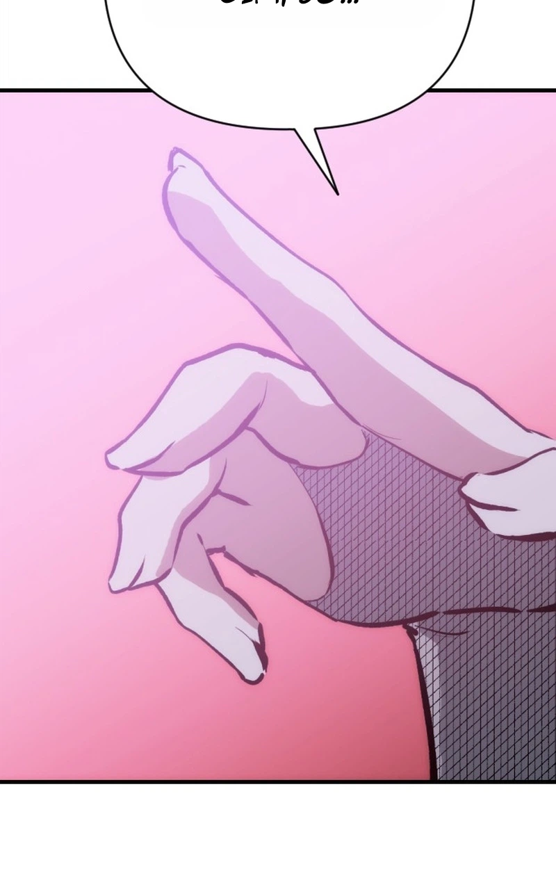 Bill The Blacksmith Chapter 38 page 26 - 