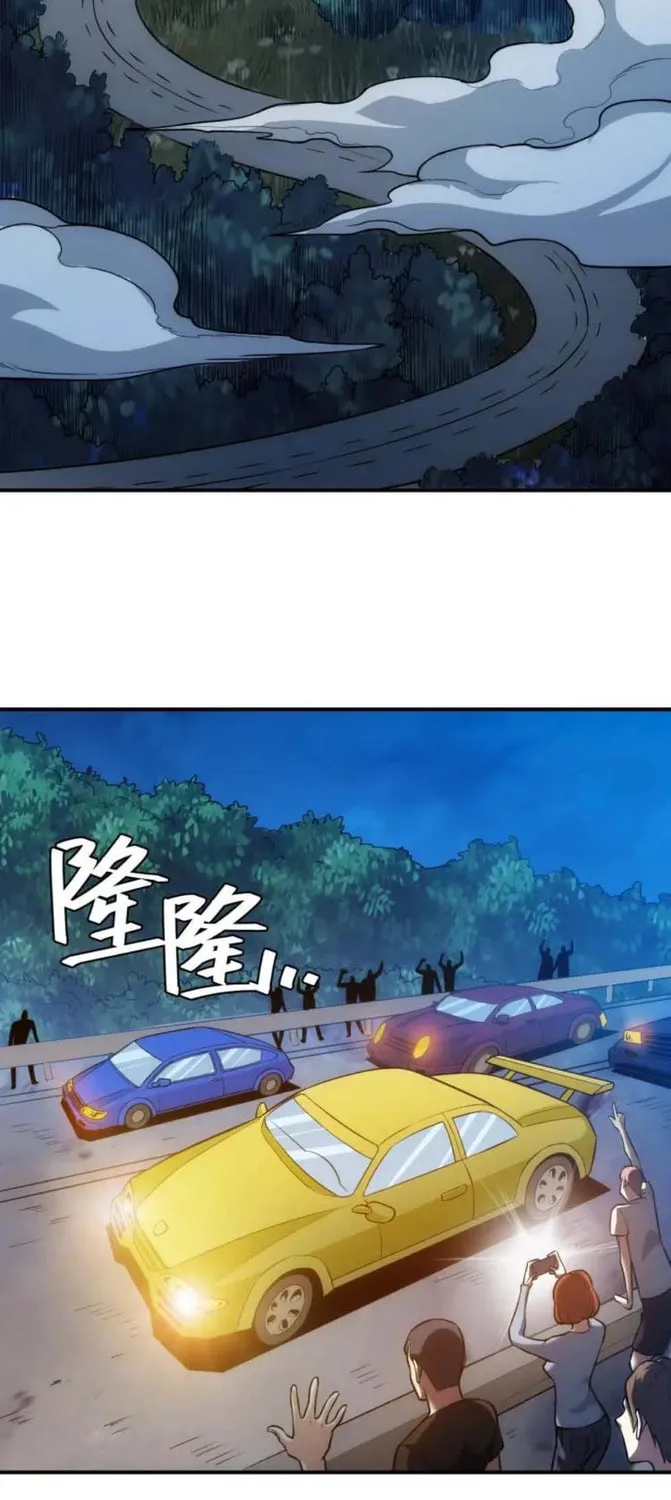 Billionaire Player (Colored) Chapter 40 page 15 - 