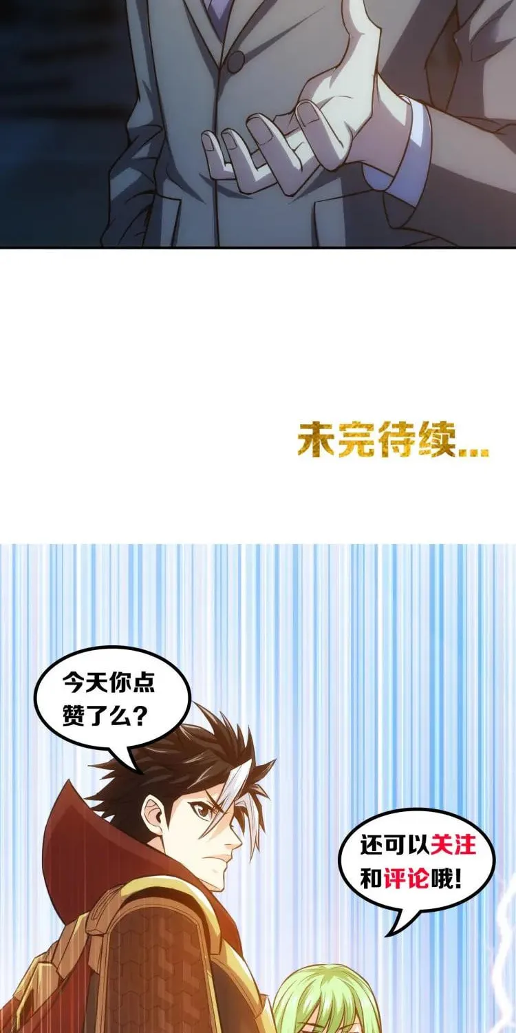 Billionaire Player (Colored) Chapter 57 page 33 - 
