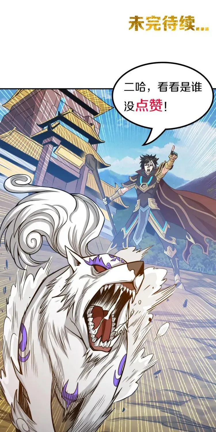 Billionaire Player (Colored) Chapter 63 page 33 - 