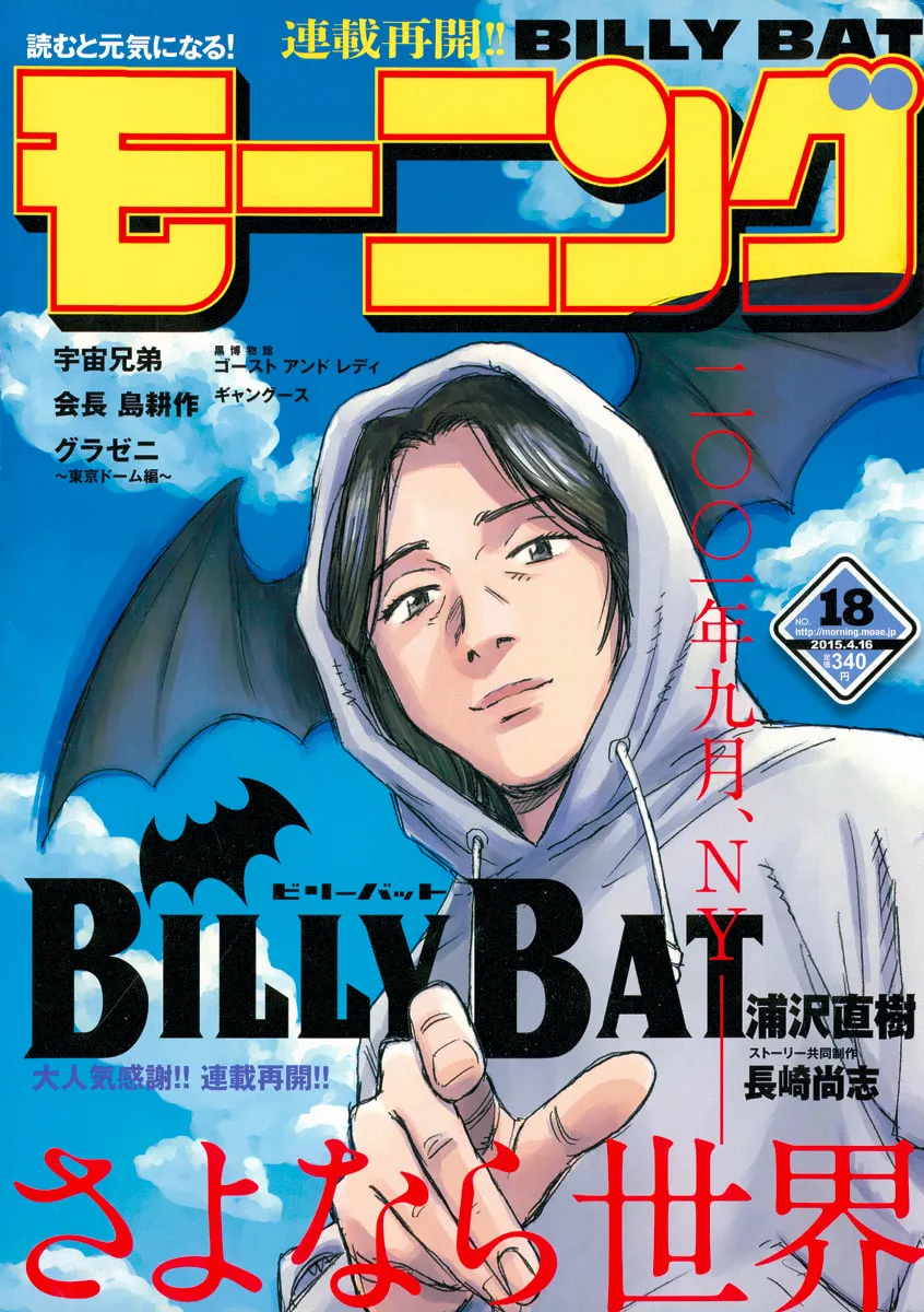 Billy Bat Chapter 134 page 1 - 