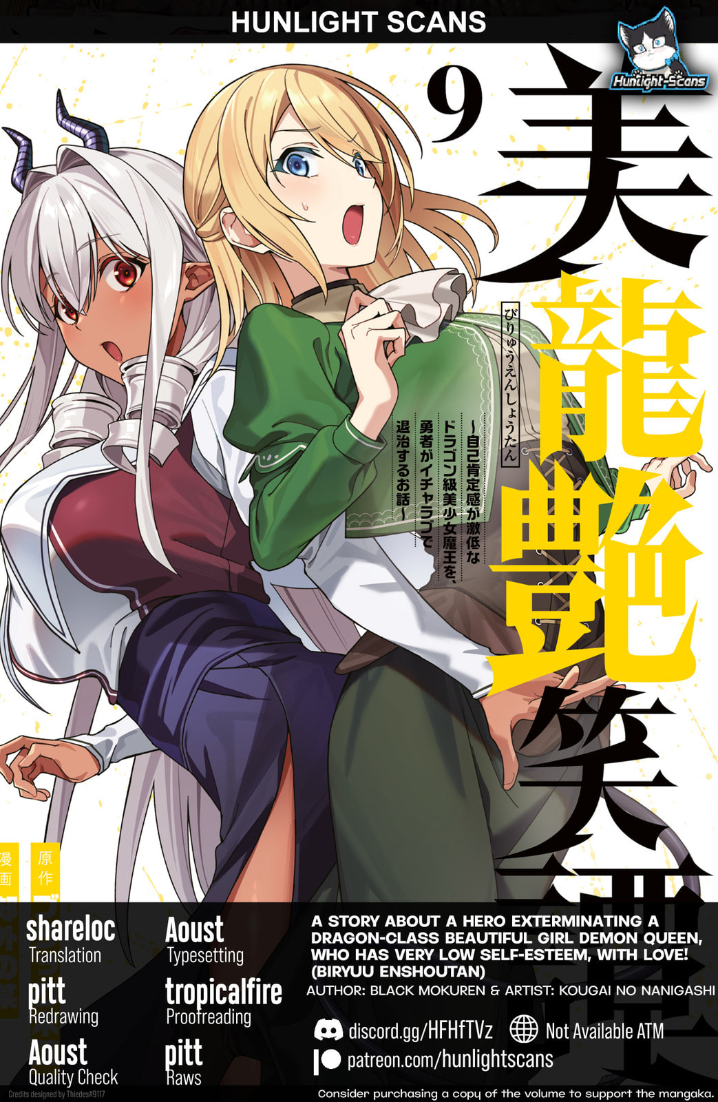 Biryuu Enshoutan Chapter 76 page 1 - 