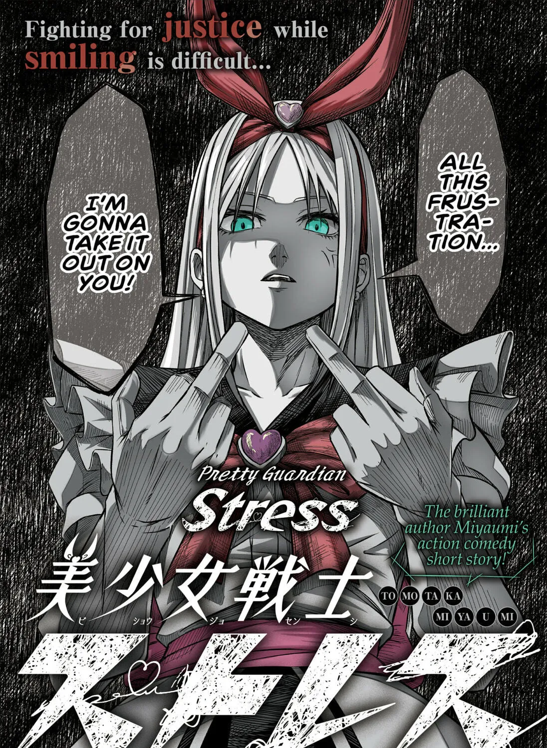 Bishoujo Senshi Stress Chapter 0 page 7 - 