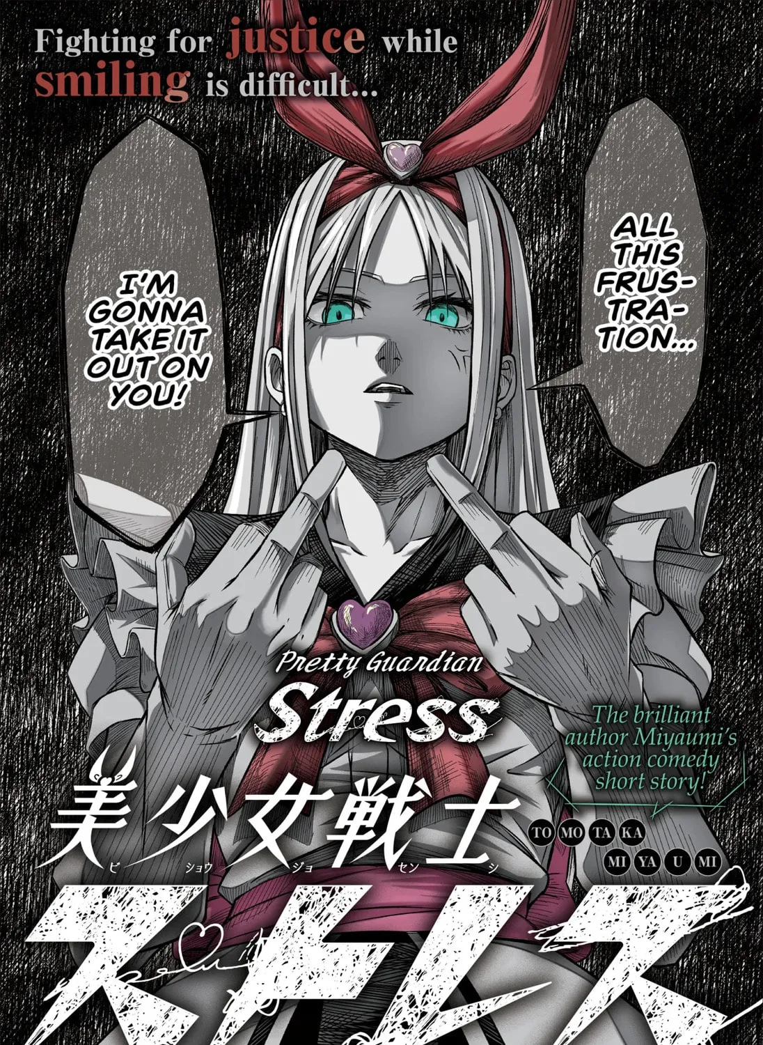 Bishoujo Senshi Stress Chapter 1 page 7 - 