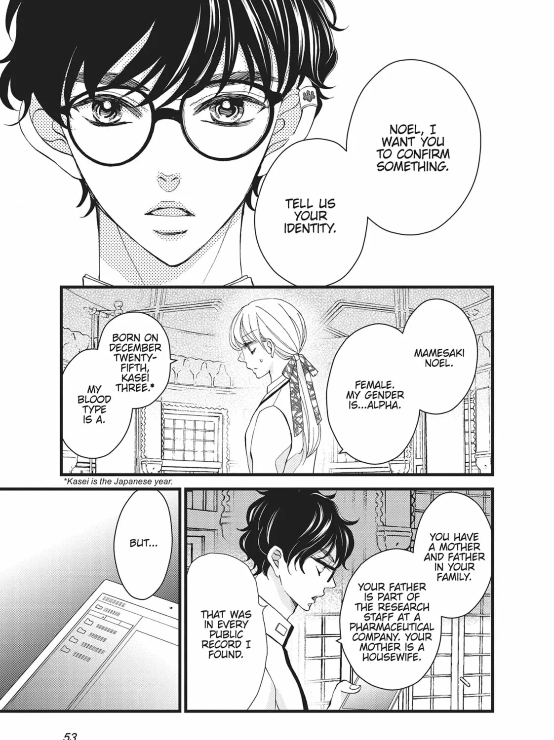 Bite Maker -Ousama no Omega- Chapter 17 page 97 - 