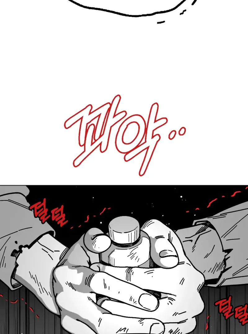 Bitter Side Cranberries Chapter 1 page 3 - 