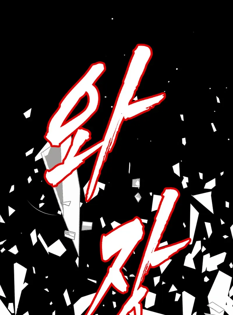Bitter Side Cranberries Chapter 1 page 87 - 