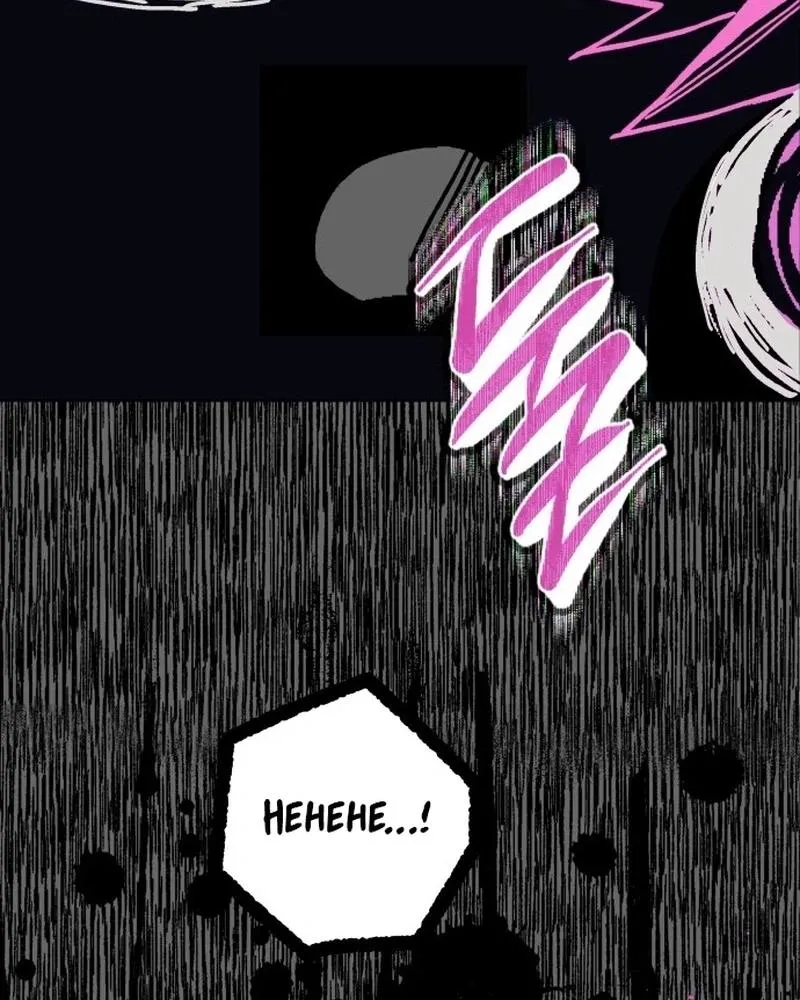 Bitter Side Cranberries Chapter 10 page 85 - 