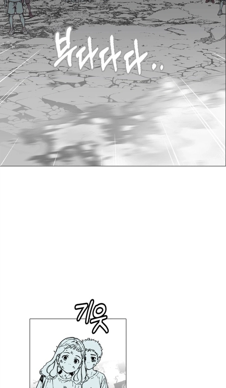 Bitter Side Cranberries Chapter 15 page 4 - 