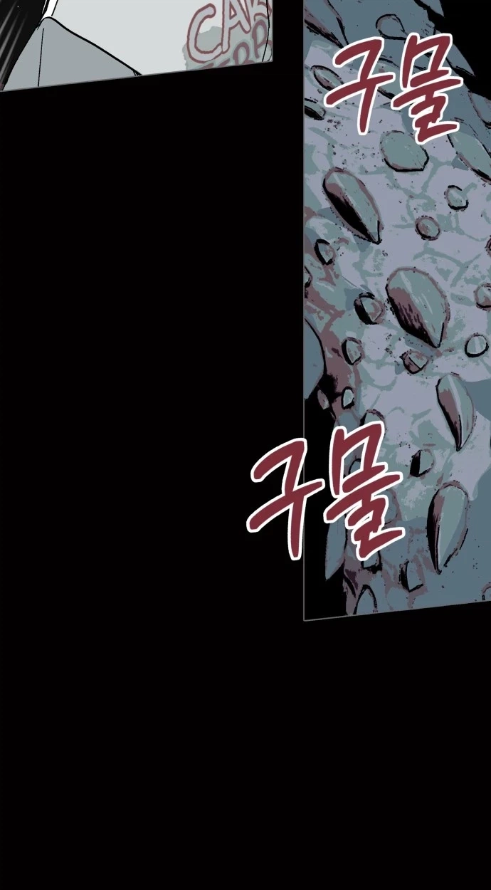 Bitter Side Cranberries Chapter 16 page 24 - 