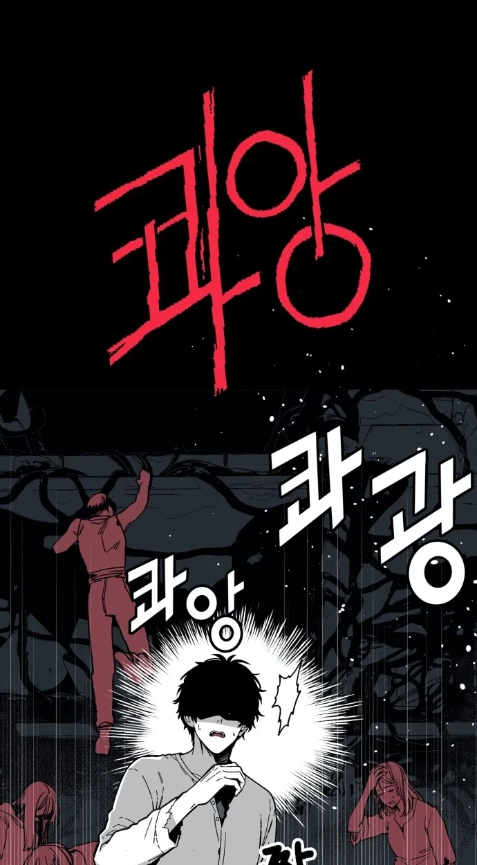 Bitter Side Cranberries Chapter 19 page 13 - 