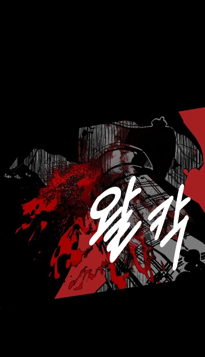 Bitter Side Cranberries Chapter 19 page 64 - 