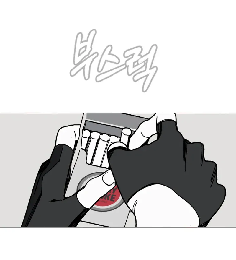 Bitter Side Cranberries Chapter 2 page 61 - 