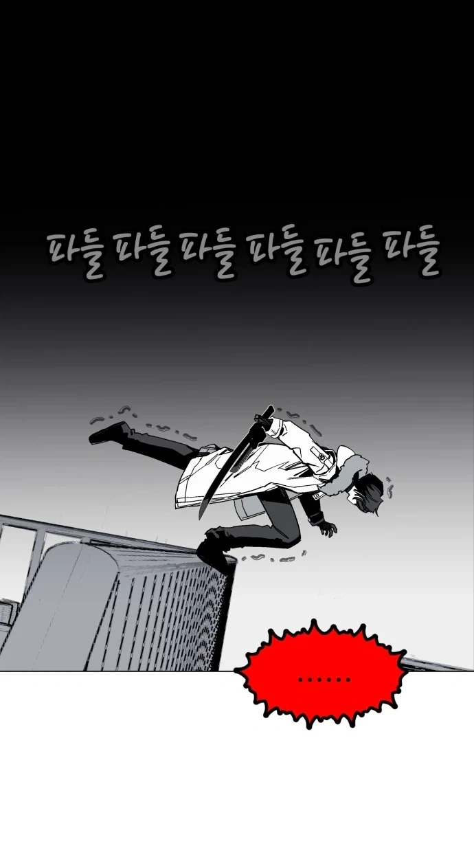 Bitter Side Cranberries Chapter 20 page 83 - 