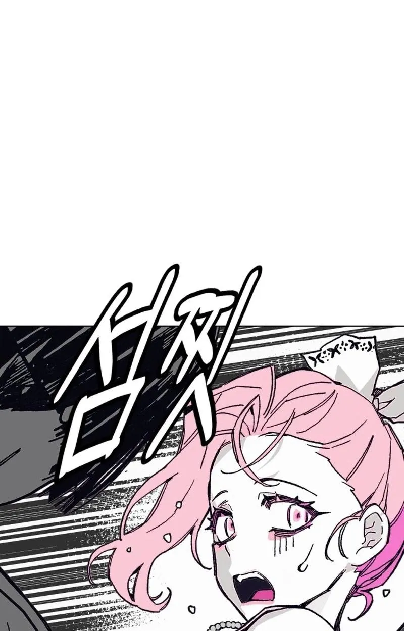 Bitter Side Cranberries Chapter 9 page 28 - 