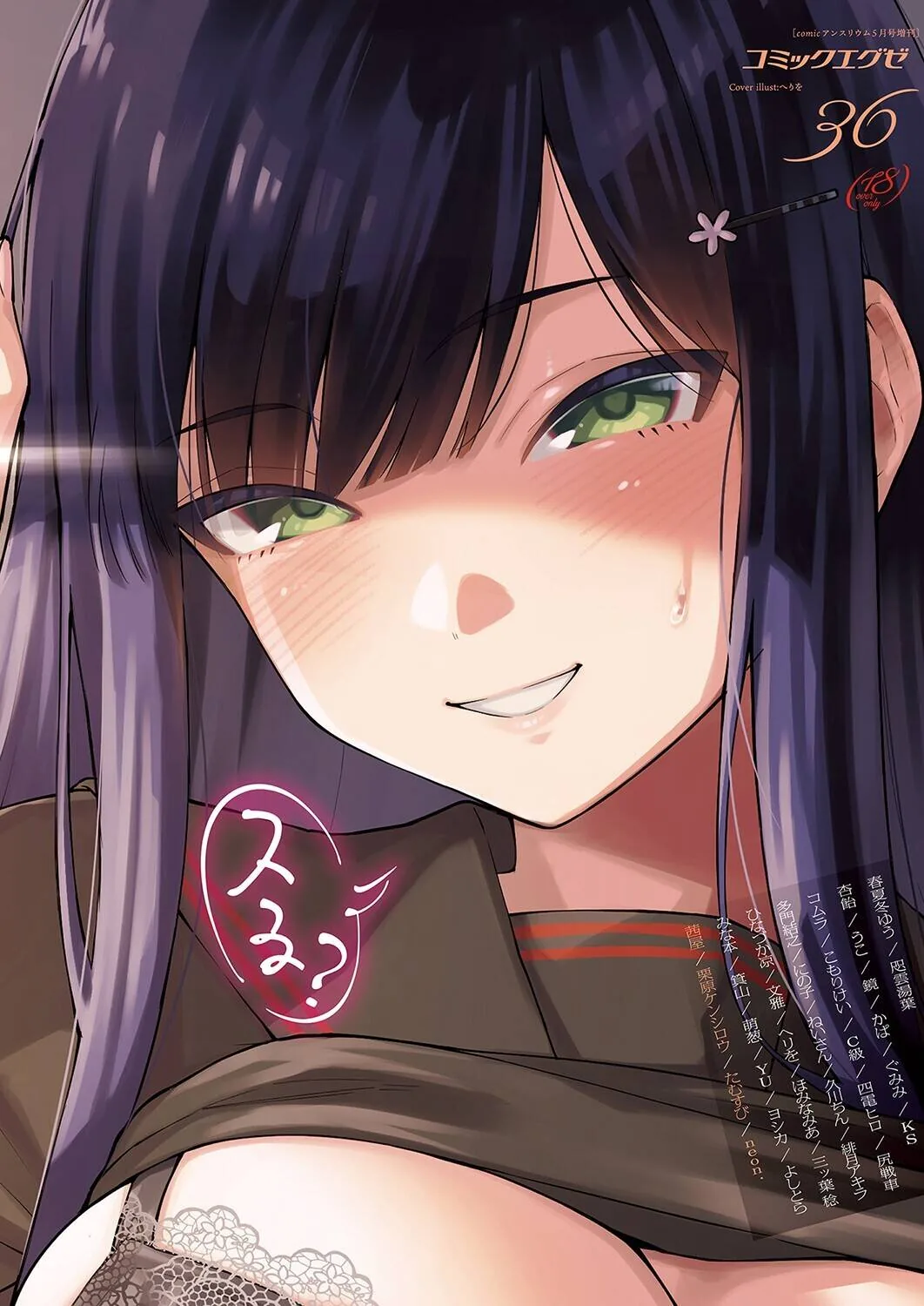 Bitter Sweet Complex Chapter 5 page 1 - 