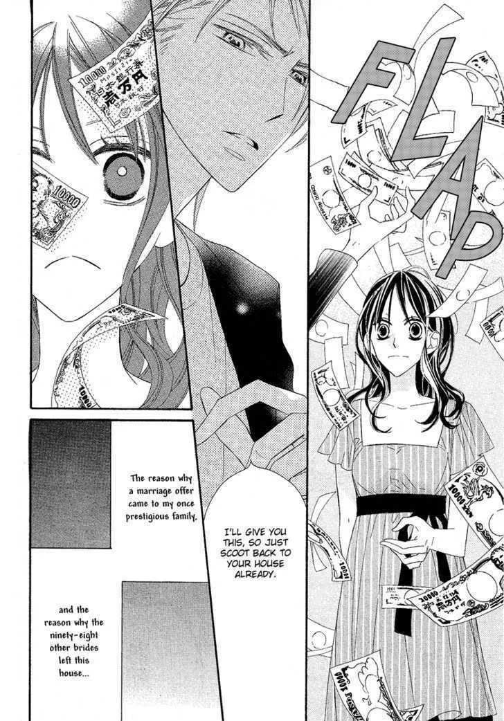 Bitter Trap Chapter 0 page 8 - 