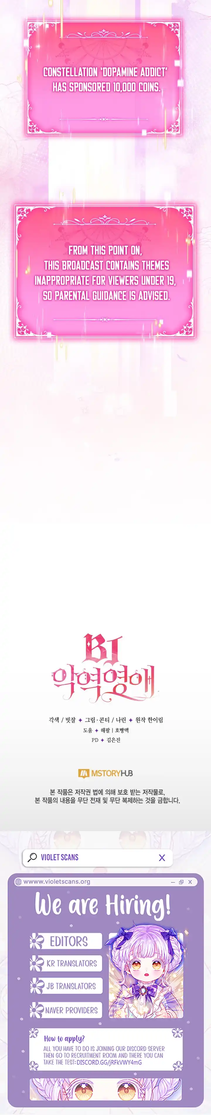 BJ Villainess Chapter 47 page 11 - 