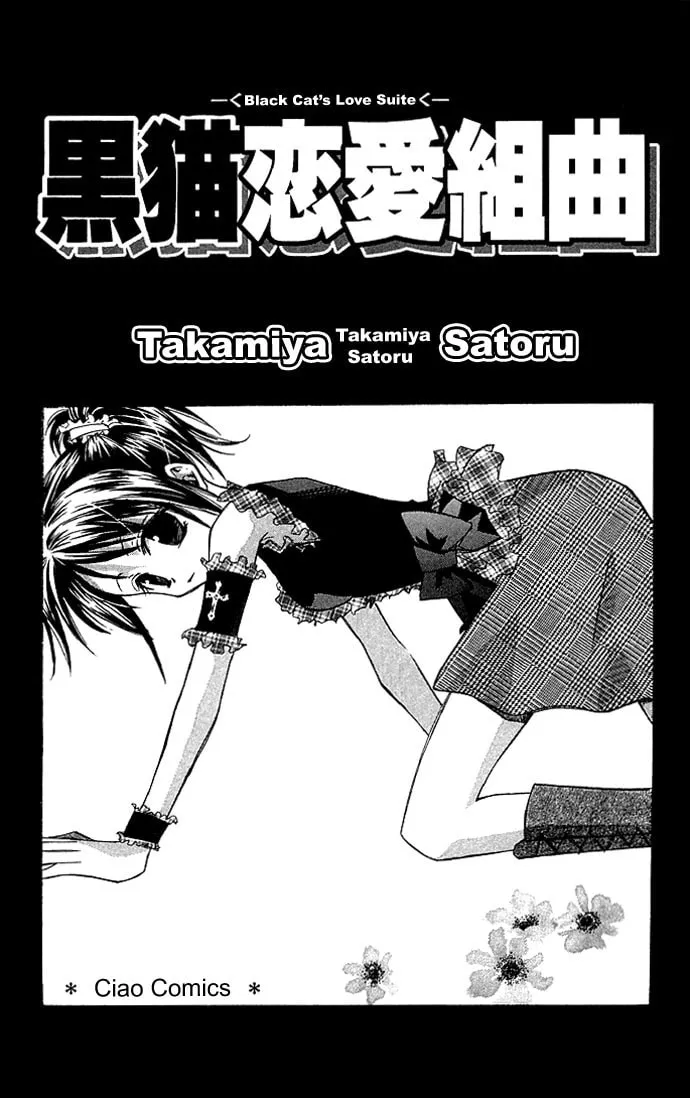 Black Cat's Love Suite Chapter 1 page 4 - 