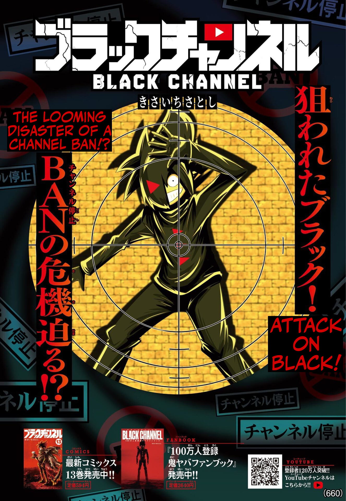 Black Channel Chapter 71 page 1 - 