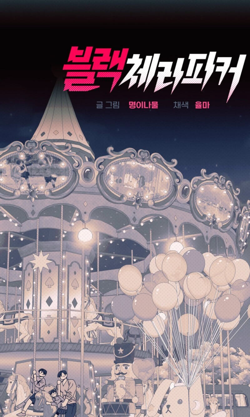 Black Cherry Picker Chapter 10 page 6 - 