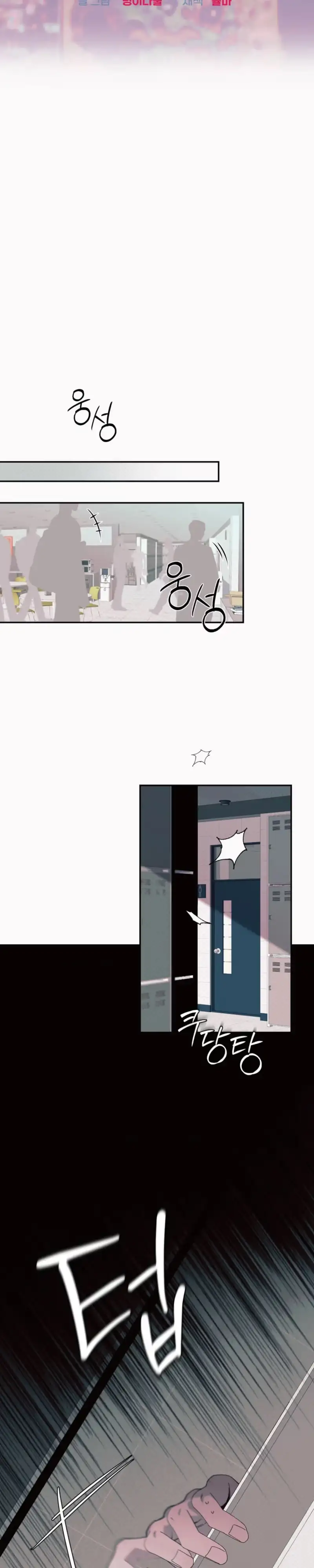 Black Cherry Picker Chapter 9 page 7 - 