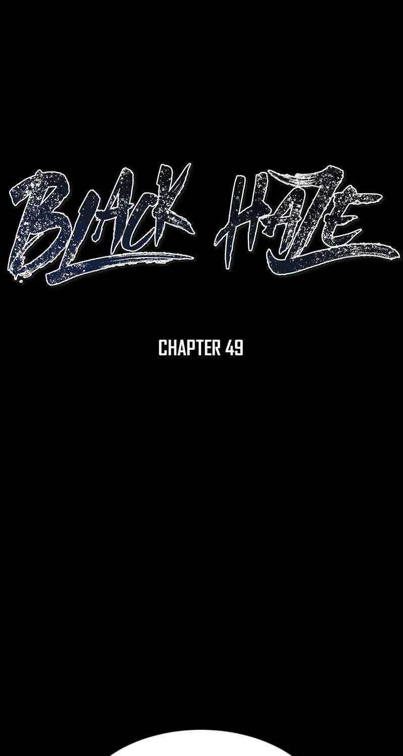 Black Haze [Remake] Chapter 49 page 24 - 