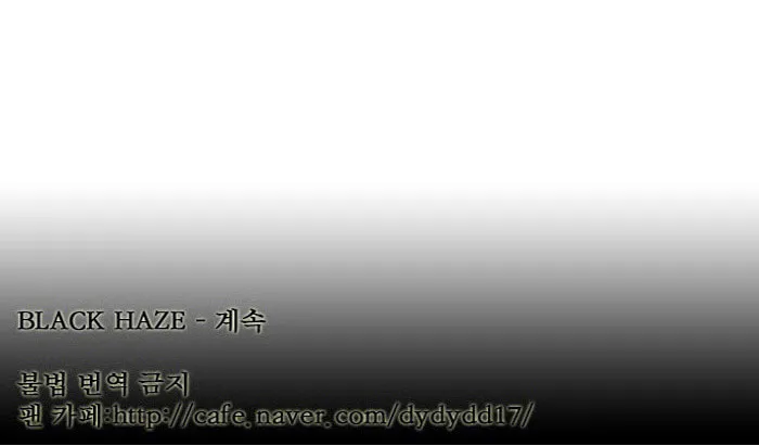 Black Haze Chapter 112 page 46 - 